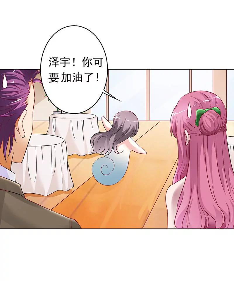 《总裁的药引》和我一起出国吧 第8页