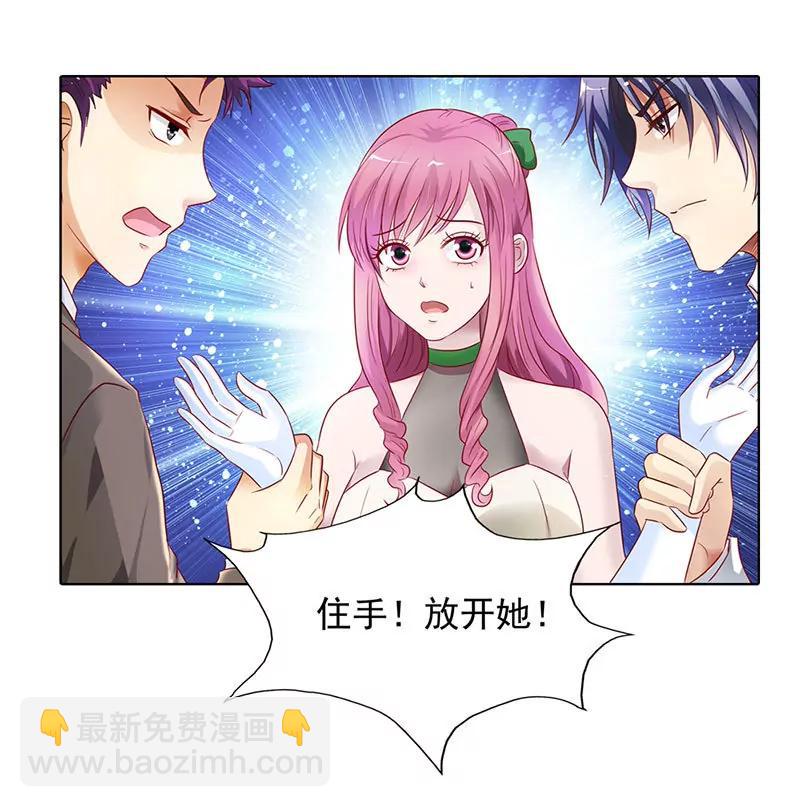 《总裁的药引》你不配拥有她 第10页