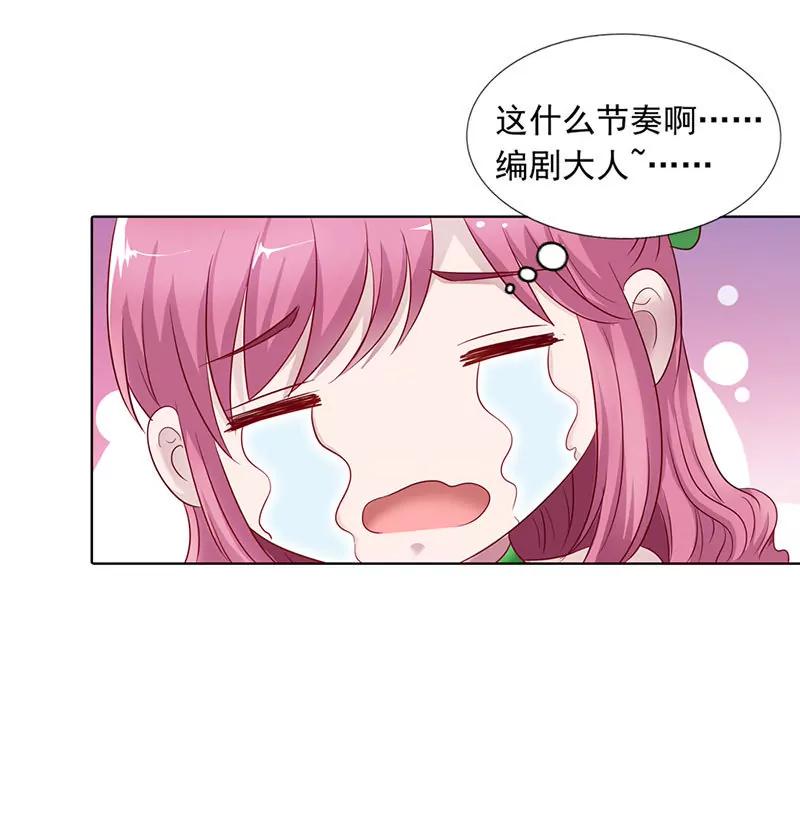 《总裁的药引》你不配拥有她 第11页