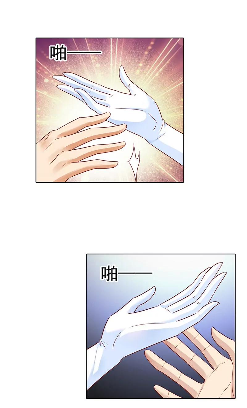 《总裁的药引》你不配拥有她 第12页