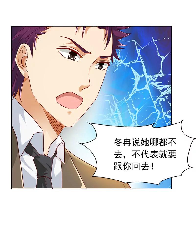 《总裁的药引》你不配拥有她 第19页