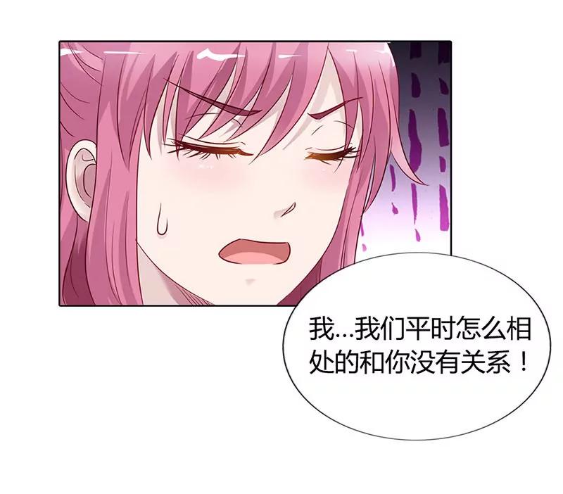 《总裁的药引》你不配拥有她 第21页