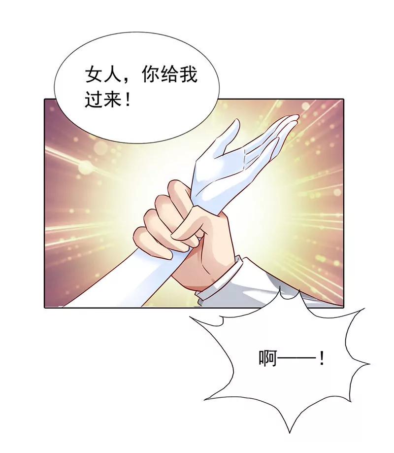 《总裁的药引》你不配拥有她 第9页