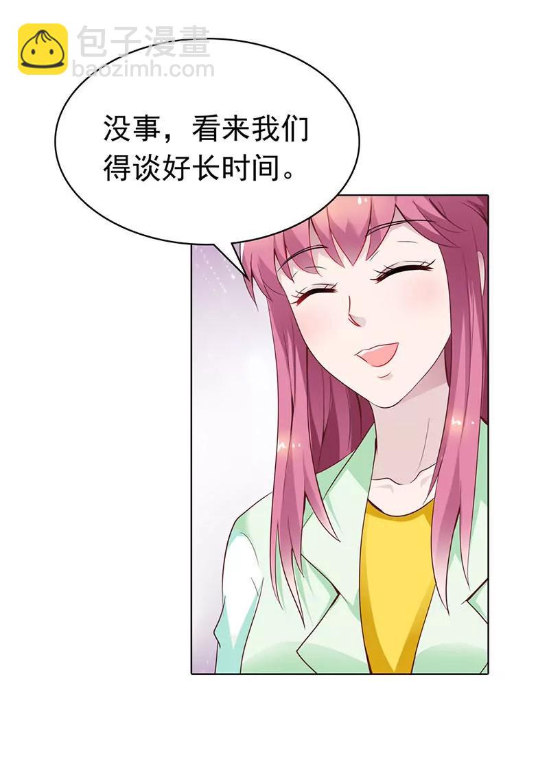 《总裁的药引》电镀厂事件 第10页