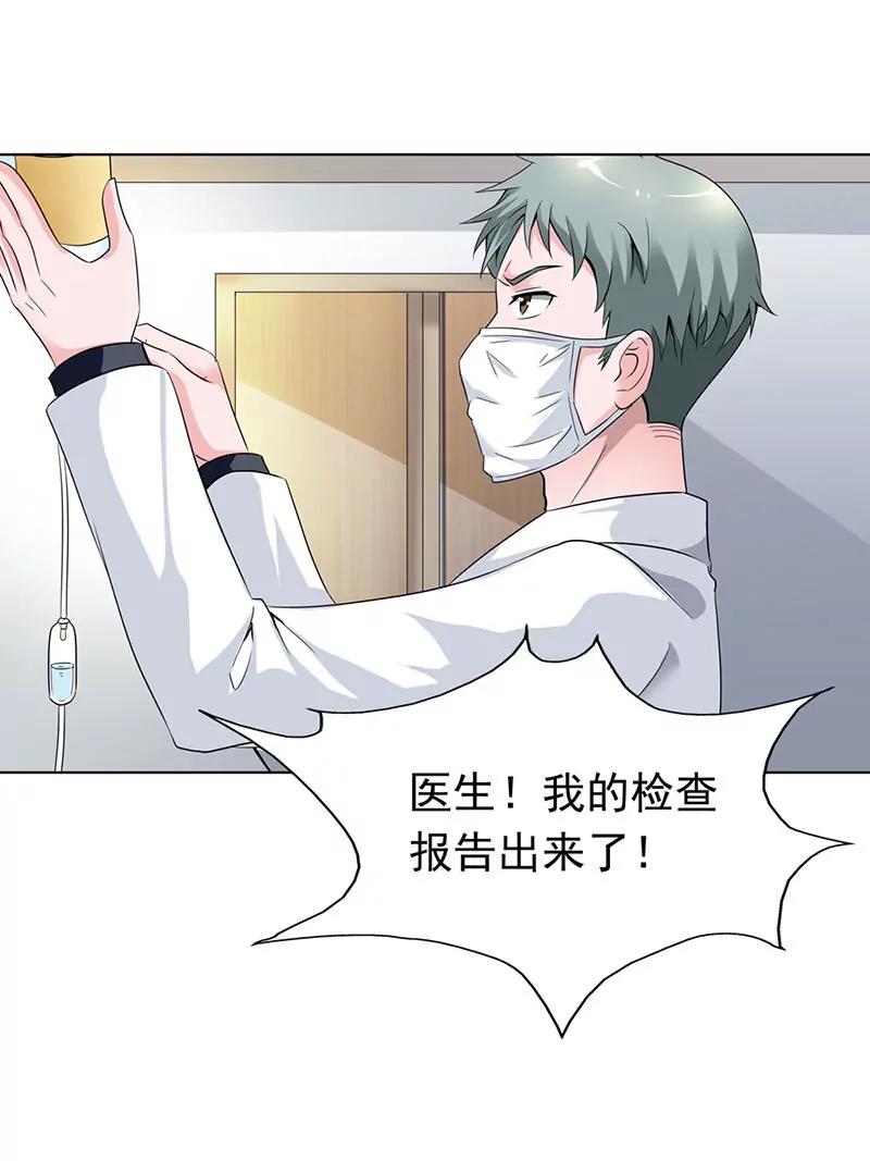 《总裁的药引》电镀厂事件 第16页