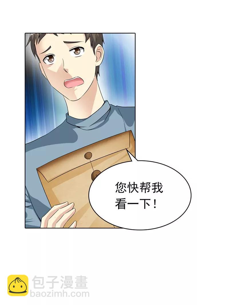 《总裁的药引》电镀厂事件 第17页