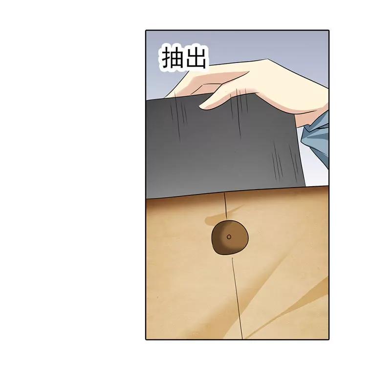 《总裁的药引》电镀厂事件 第18页