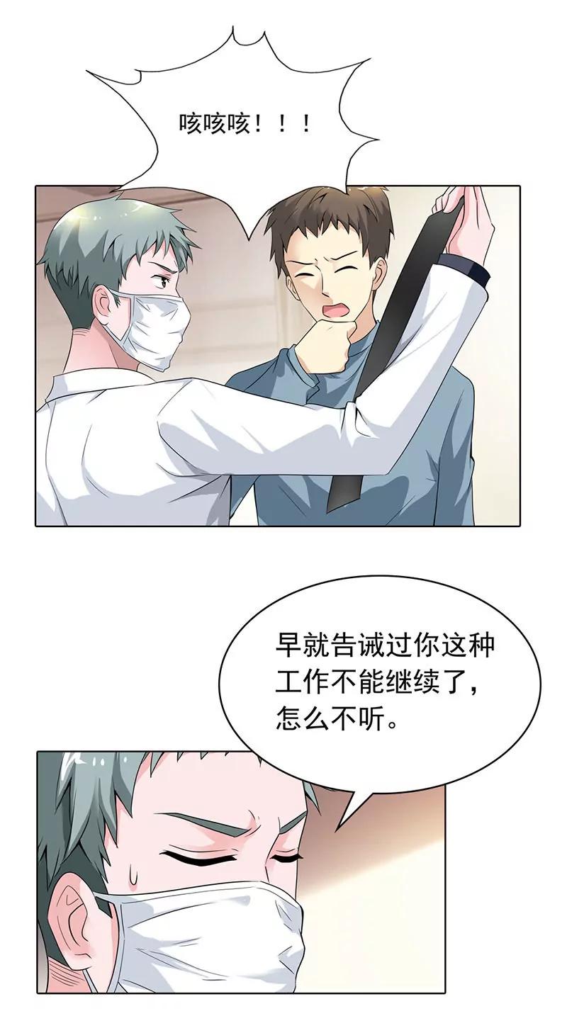 《总裁的药引》电镀厂事件 第19页