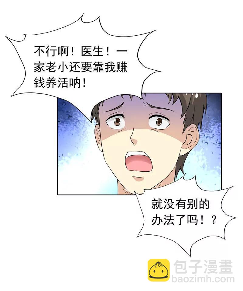 《总裁的药引》电镀厂事件 第20页