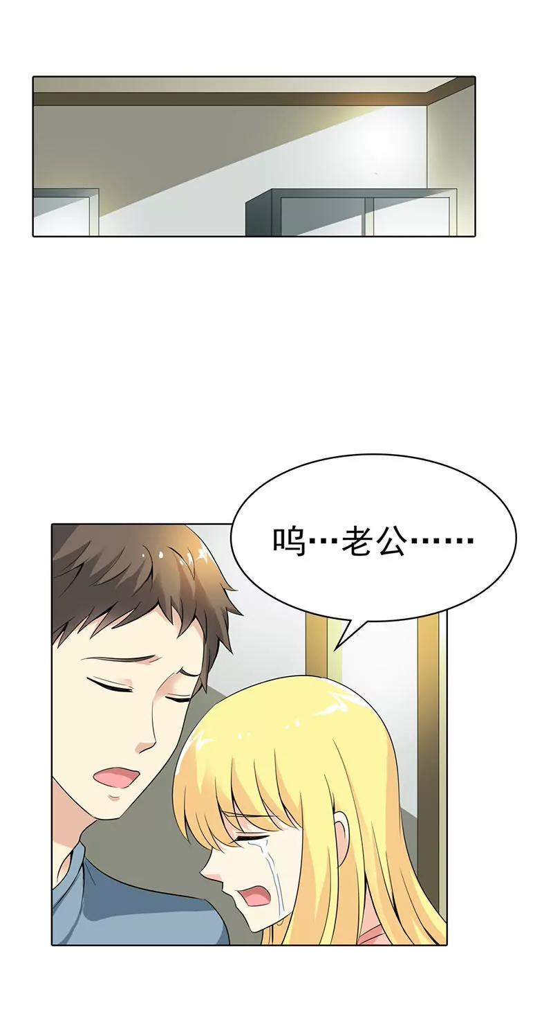 《总裁的药引》电镀厂事件 第21页