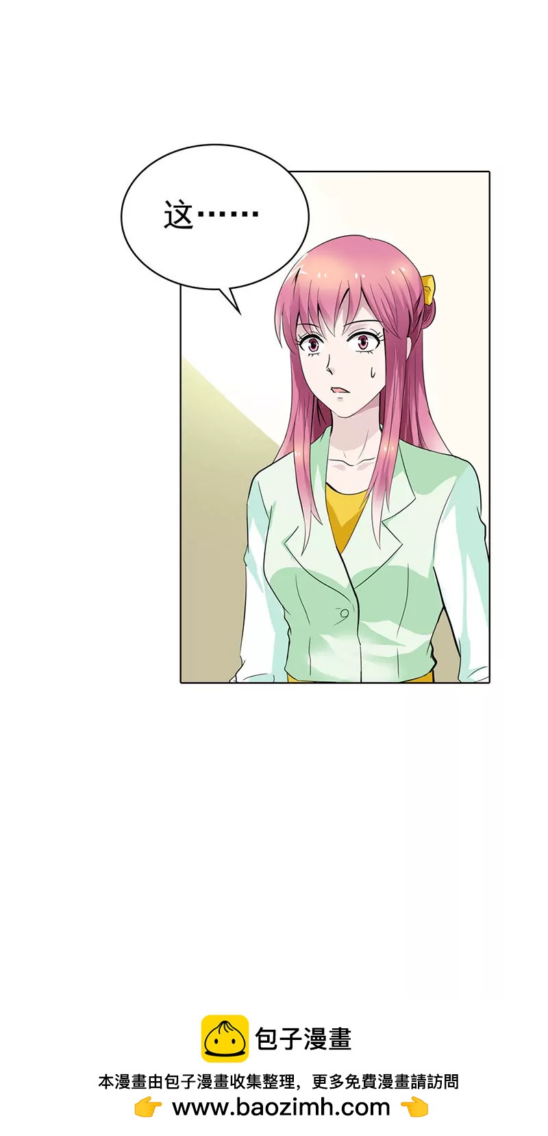 《总裁的药引》电镀厂事件 第22页