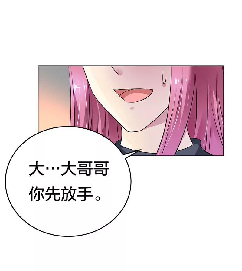 《总裁的药引》潜入敌营 第11页
