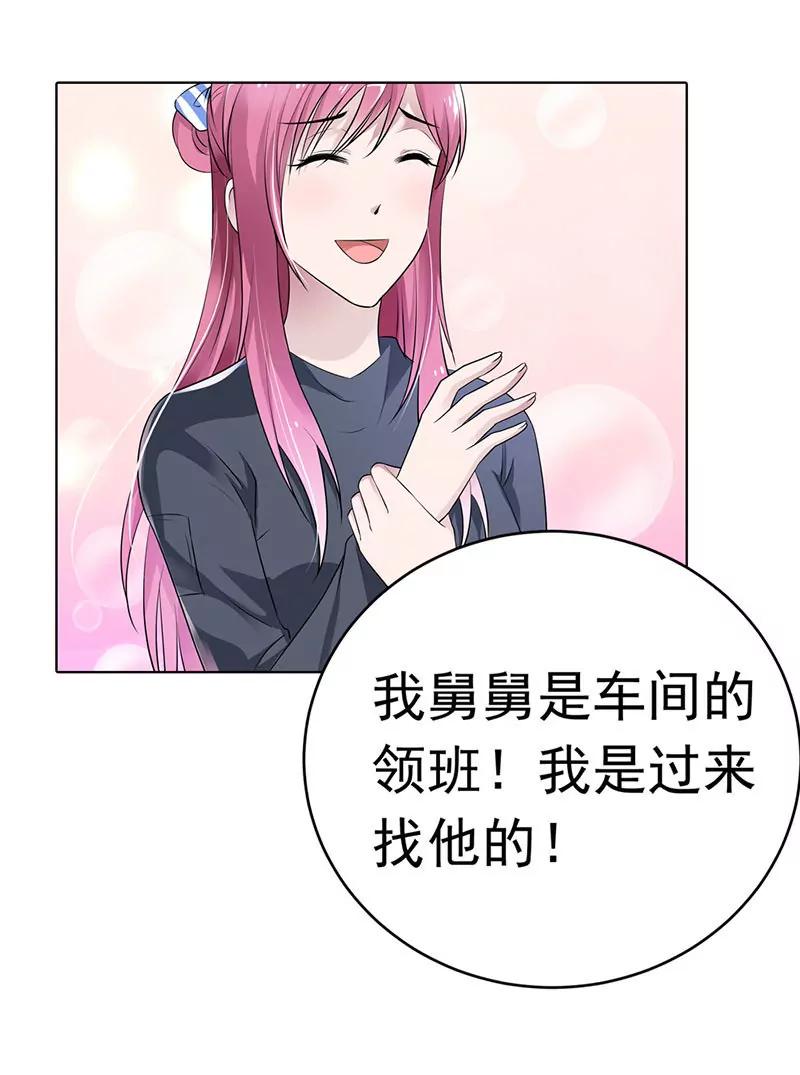 《总裁的药引》潜入敌营 第12页