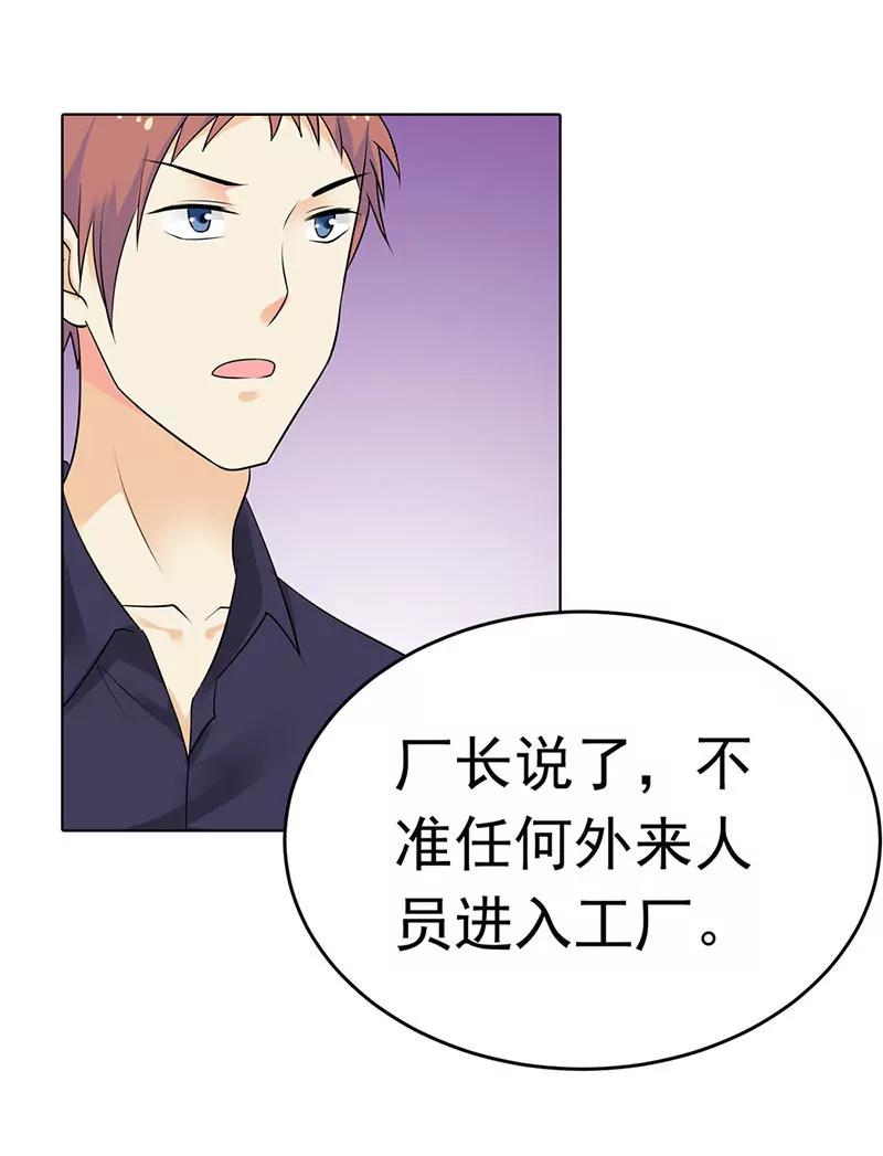 《总裁的药引》潜入敌营 第13页
