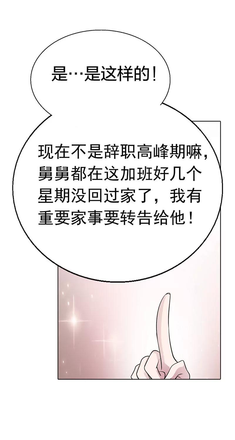 《总裁的药引》潜入敌营 第14页