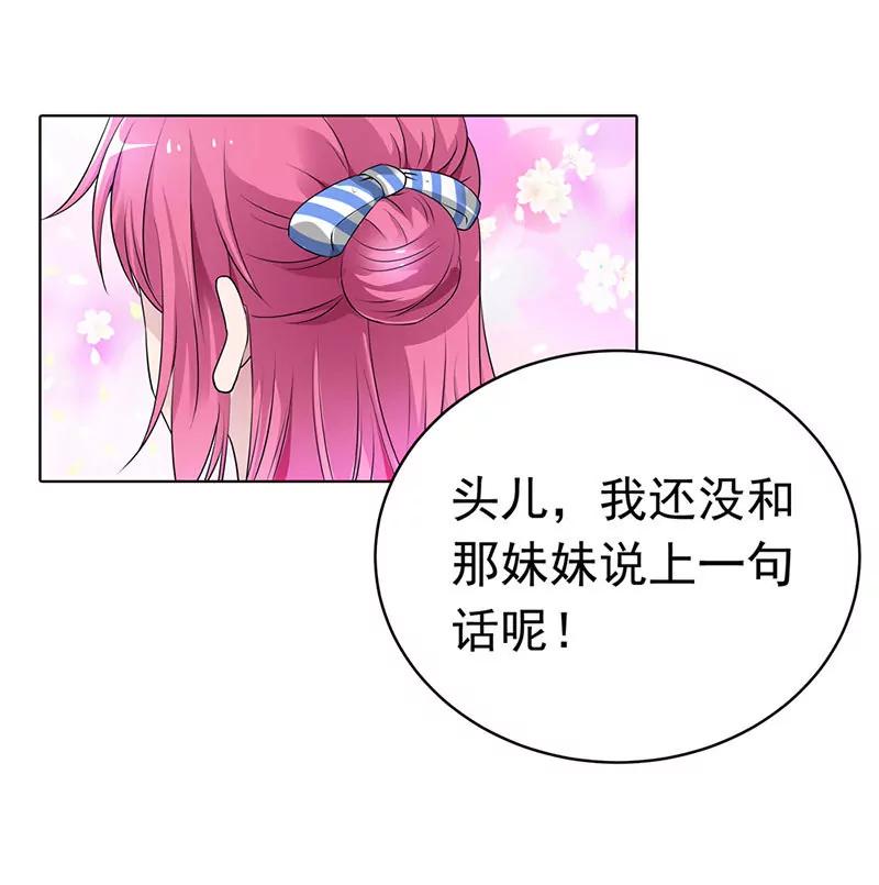 《总裁的药引》潜入敌营 第18页