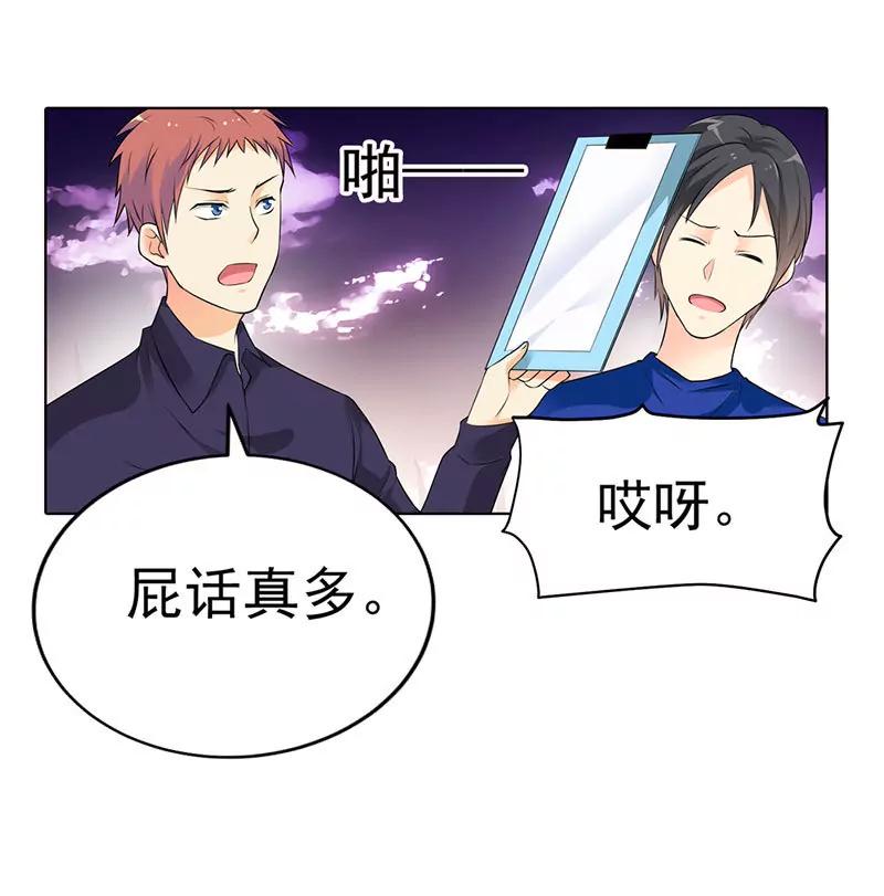 《总裁的药引》潜入敌营 第19页