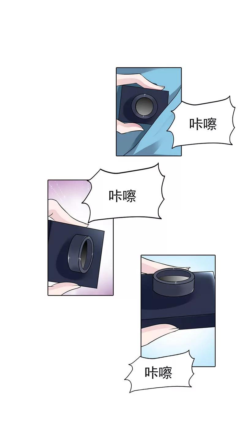 《总裁的药引》潜入敌营 第21页