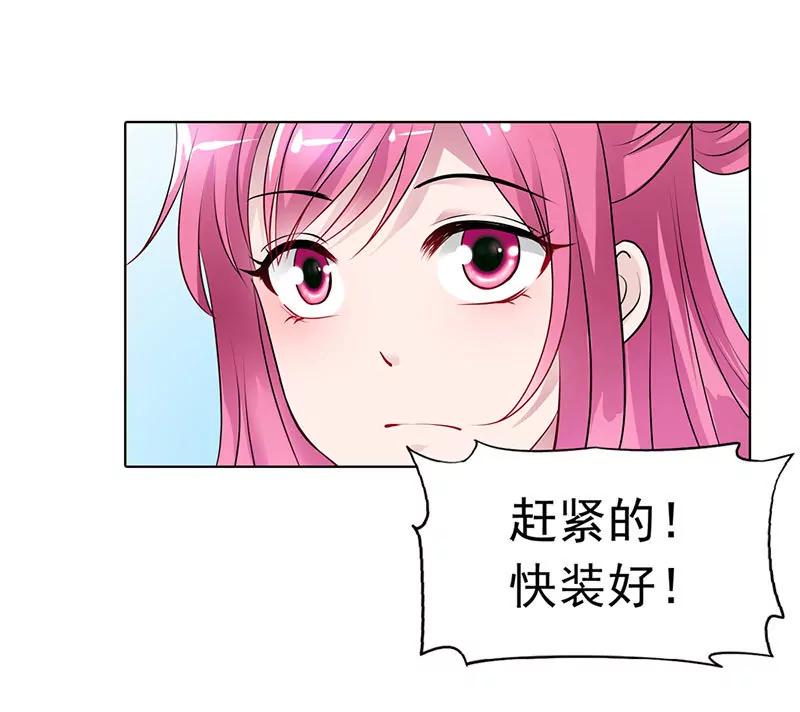 《总裁的药引》潜入敌营 第23页