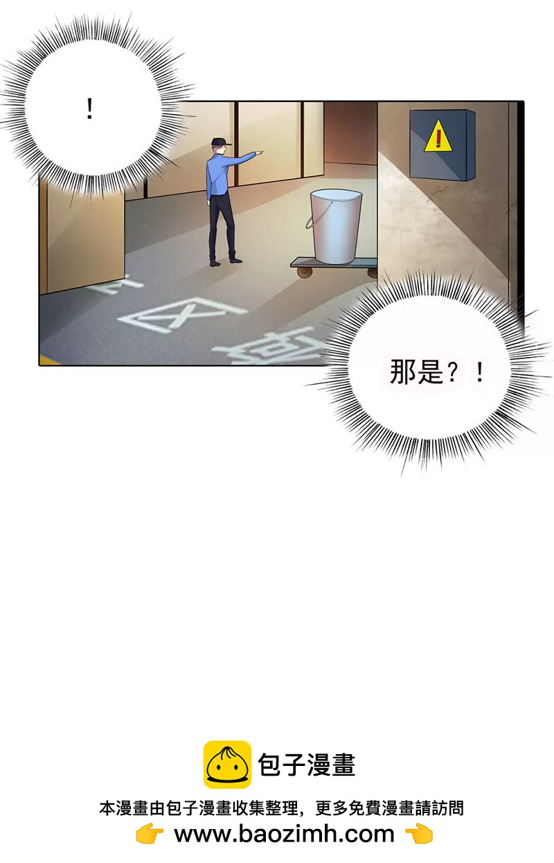 《总裁的药引》潜入敌营 第24页