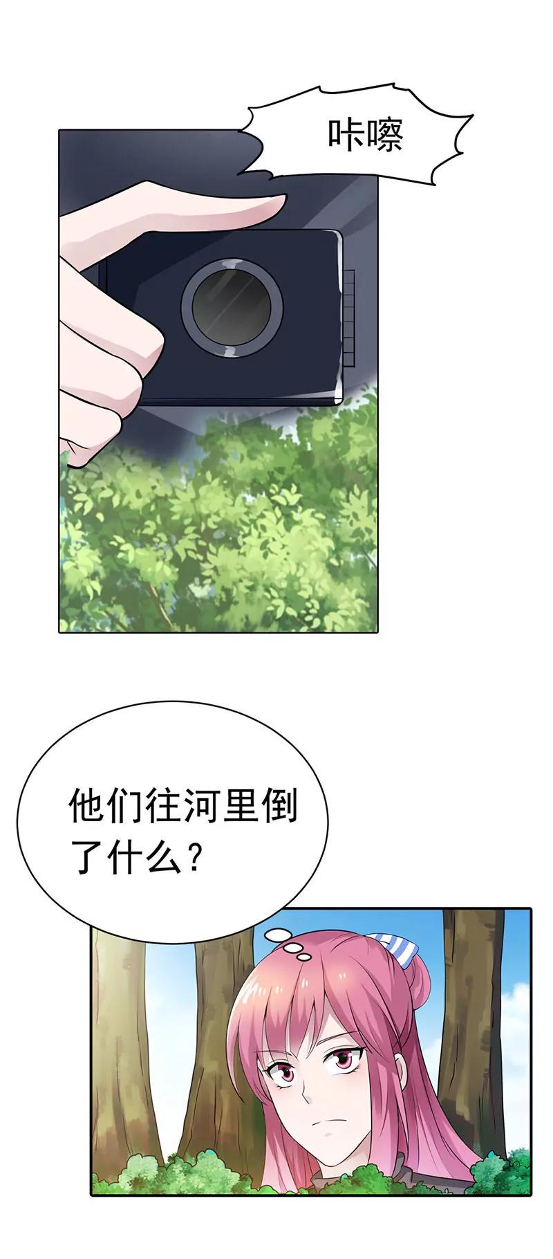 《总裁的药引》暗访 第10页