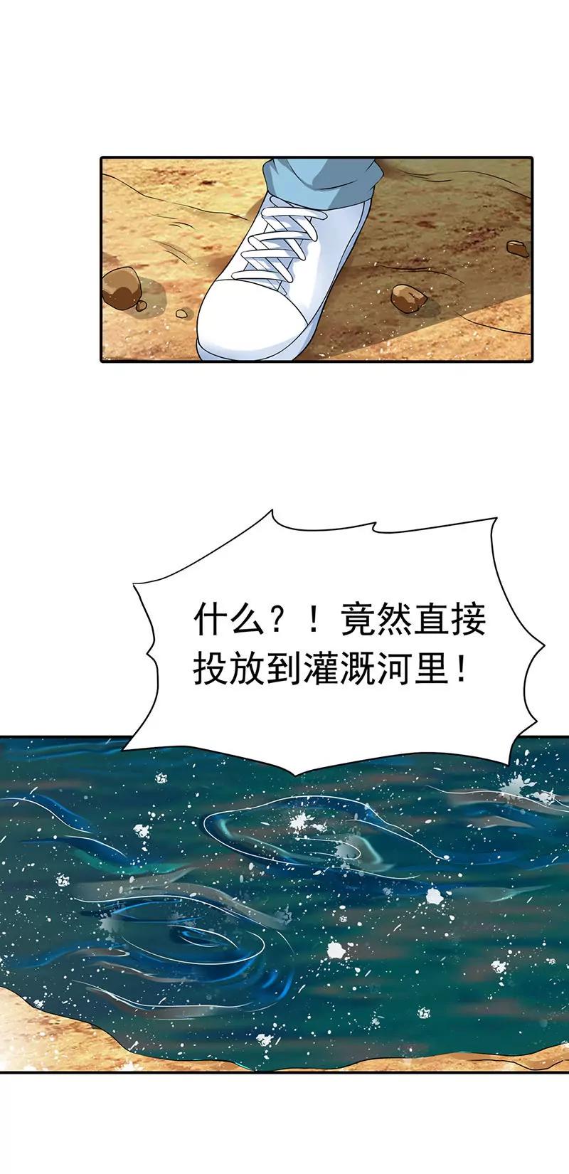 《总裁的药引》暗访 第11页