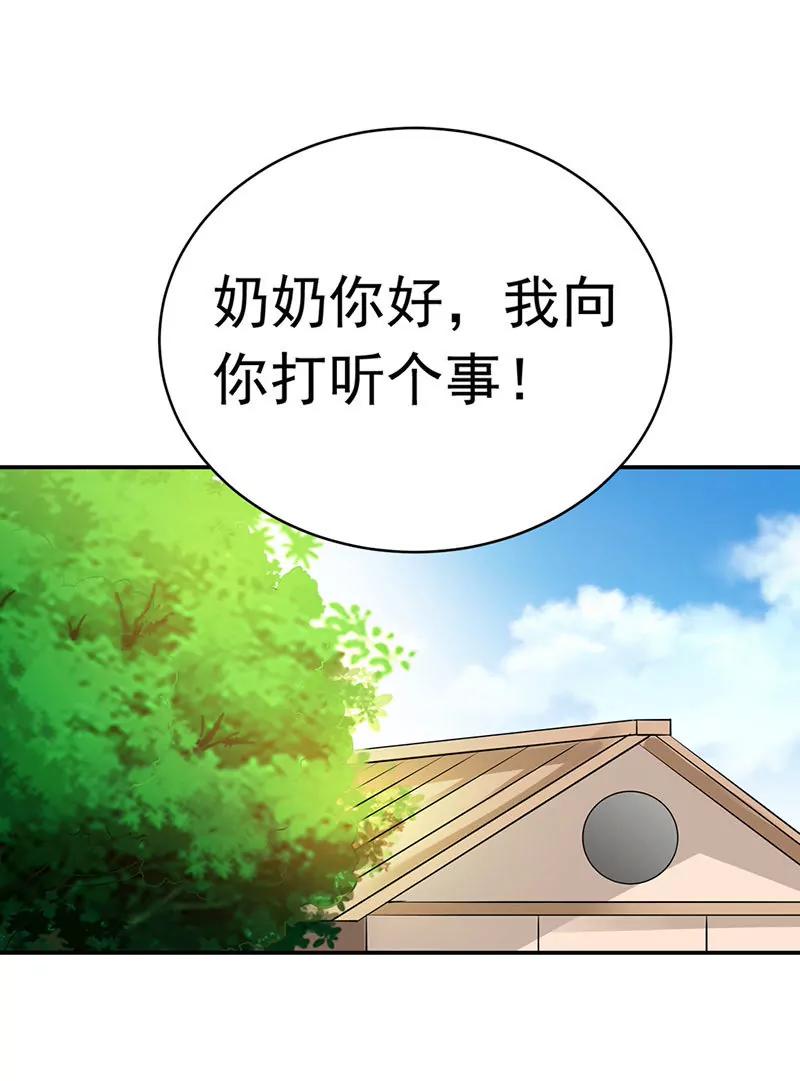 《总裁的药引》暗访 第12页