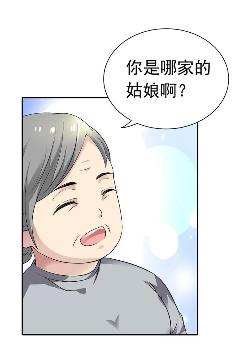 《总裁的药引》暗访 第13页