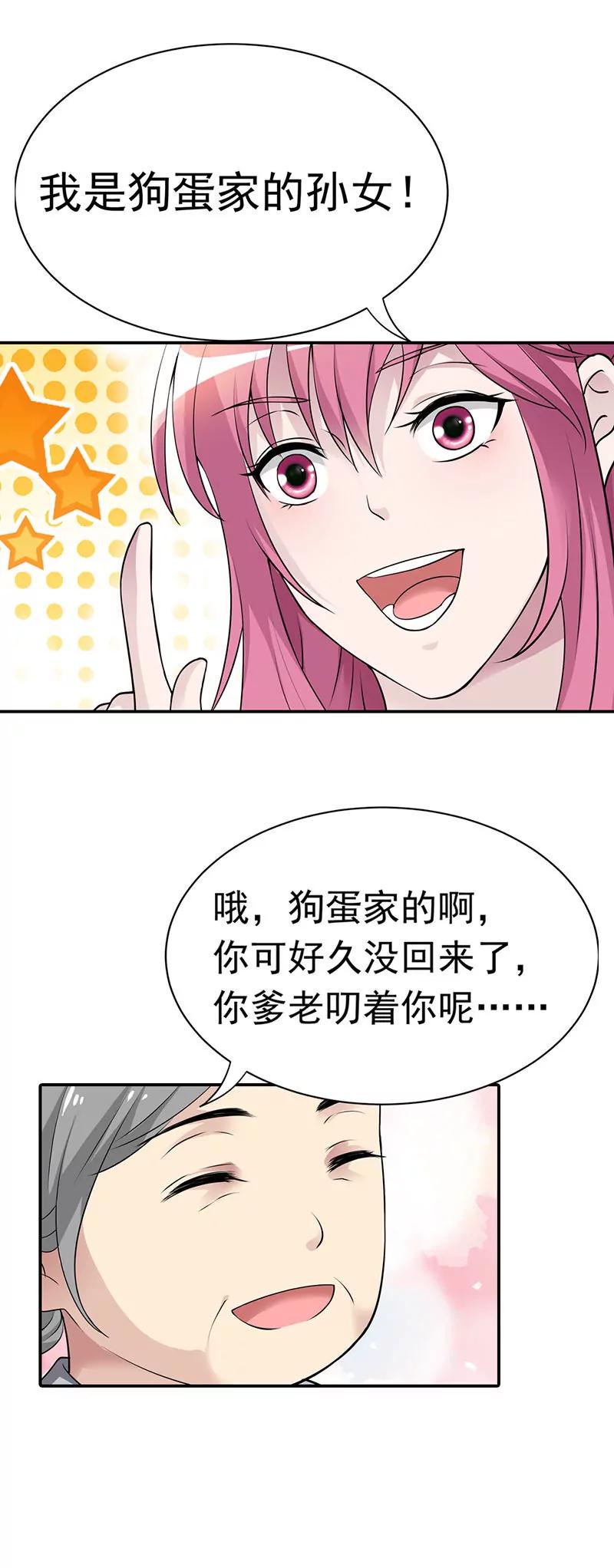 《总裁的药引》暗访 第15页