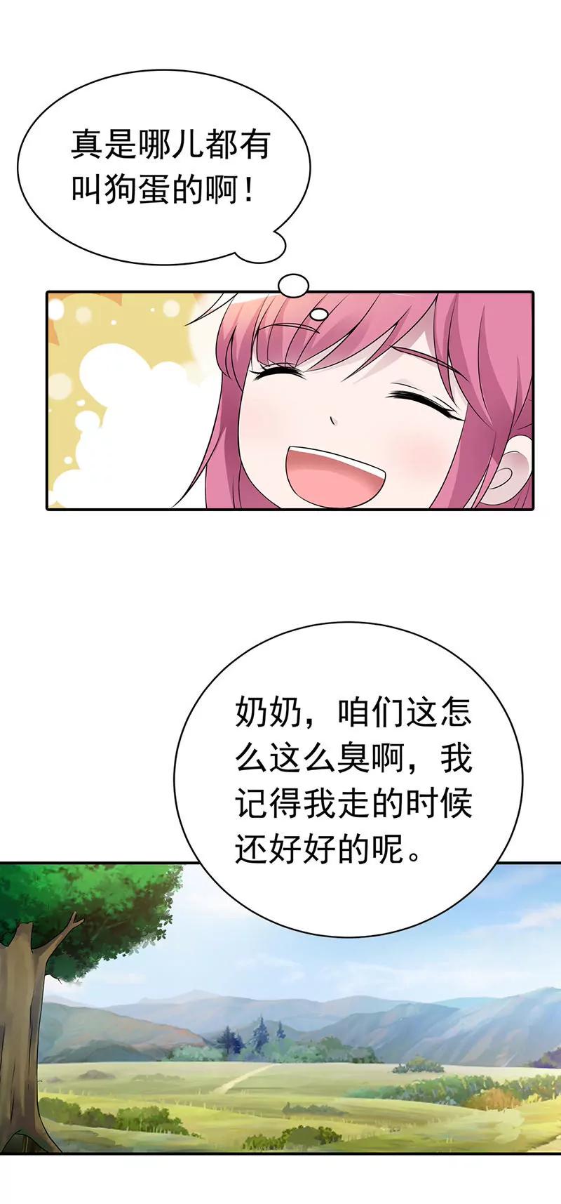 《总裁的药引》暗访 第16页