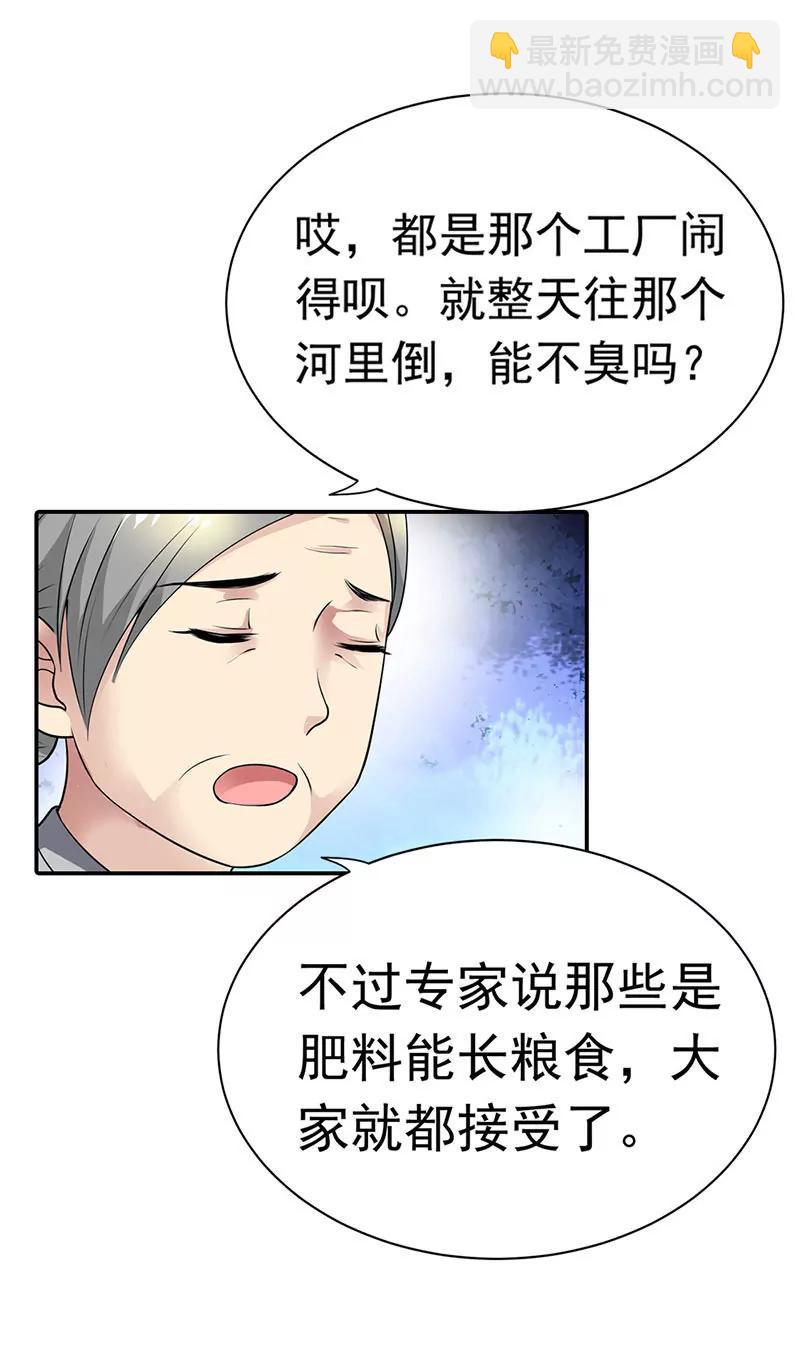 《总裁的药引》暗访 第17页