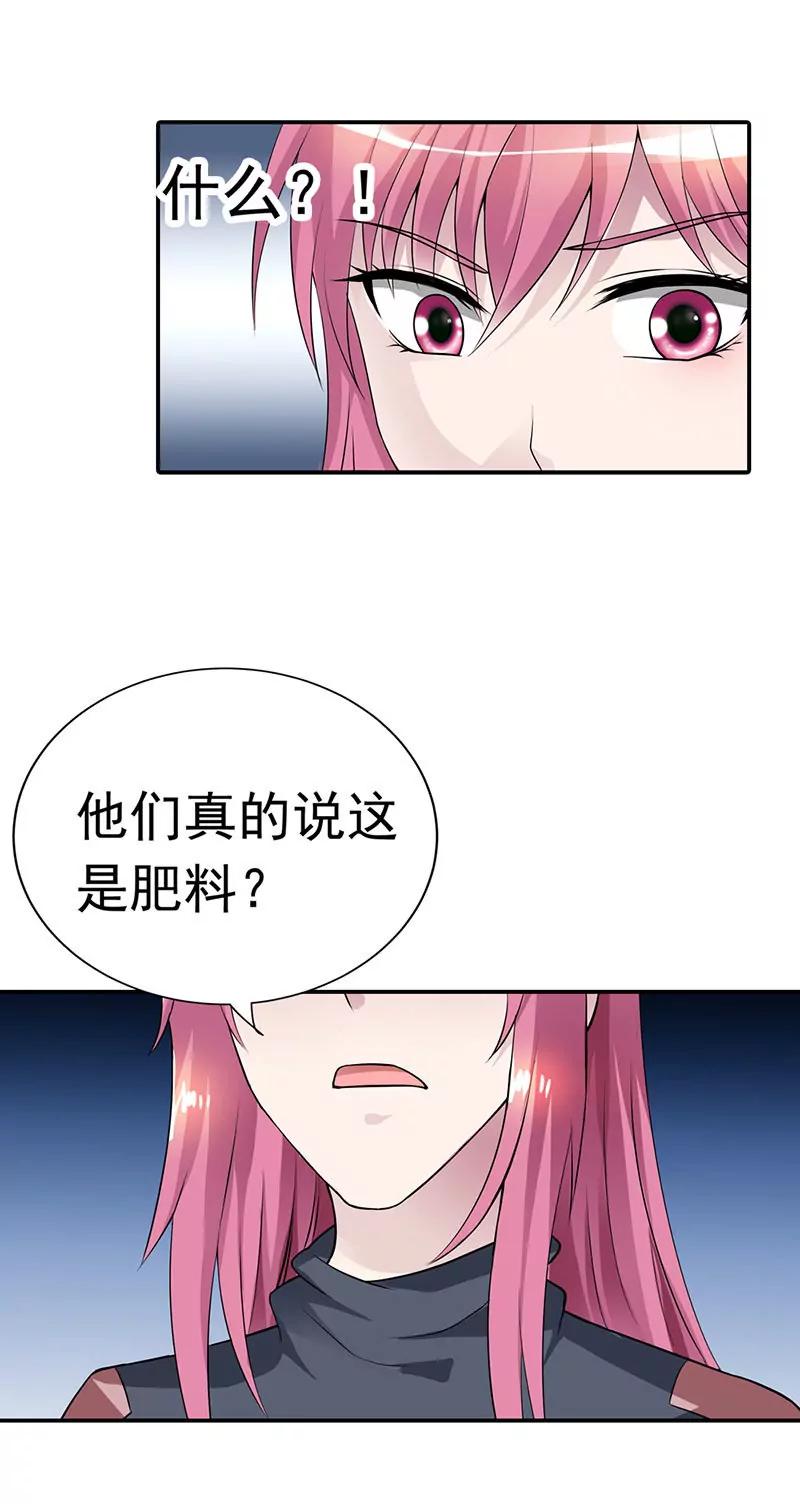《总裁的药引》暗访 第18页