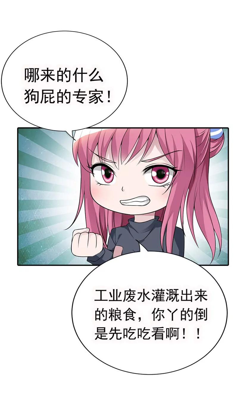 《总裁的药引》暗访 第20页