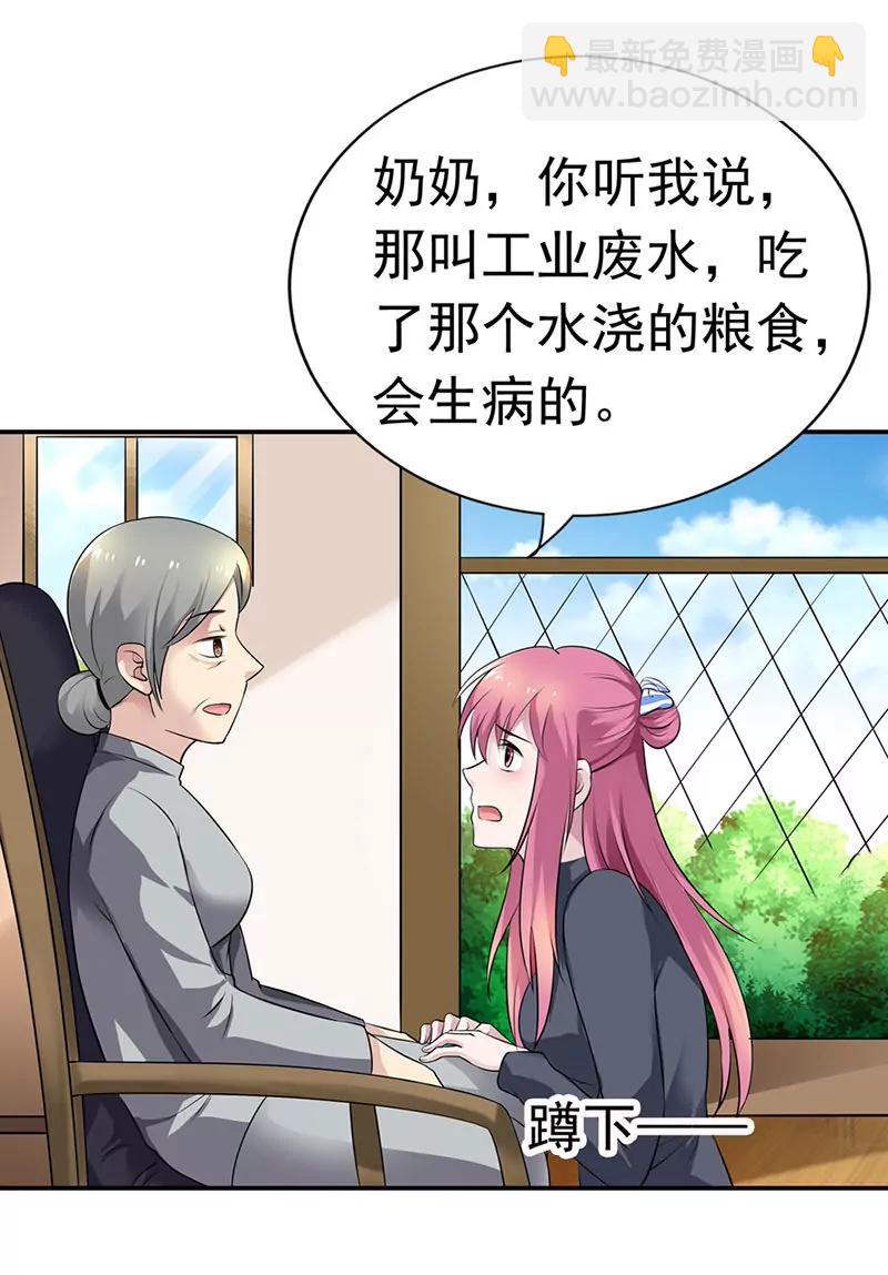 《总裁的药引》暗访 第21页