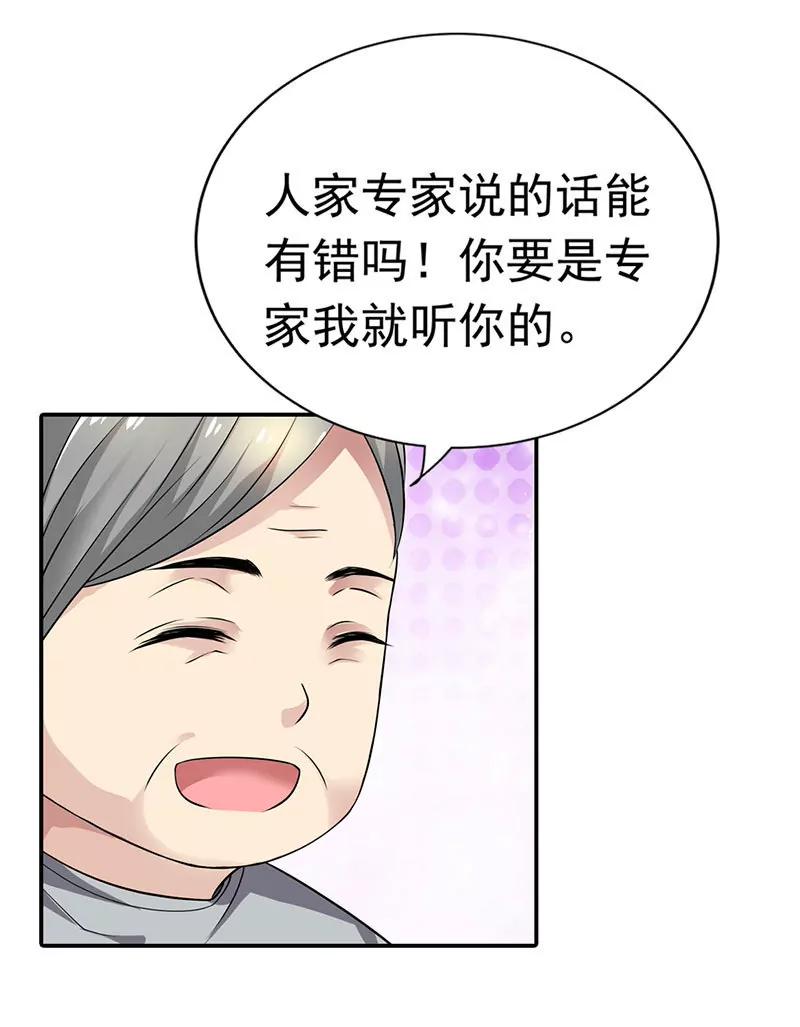 《总裁的药引》暗访 第22页