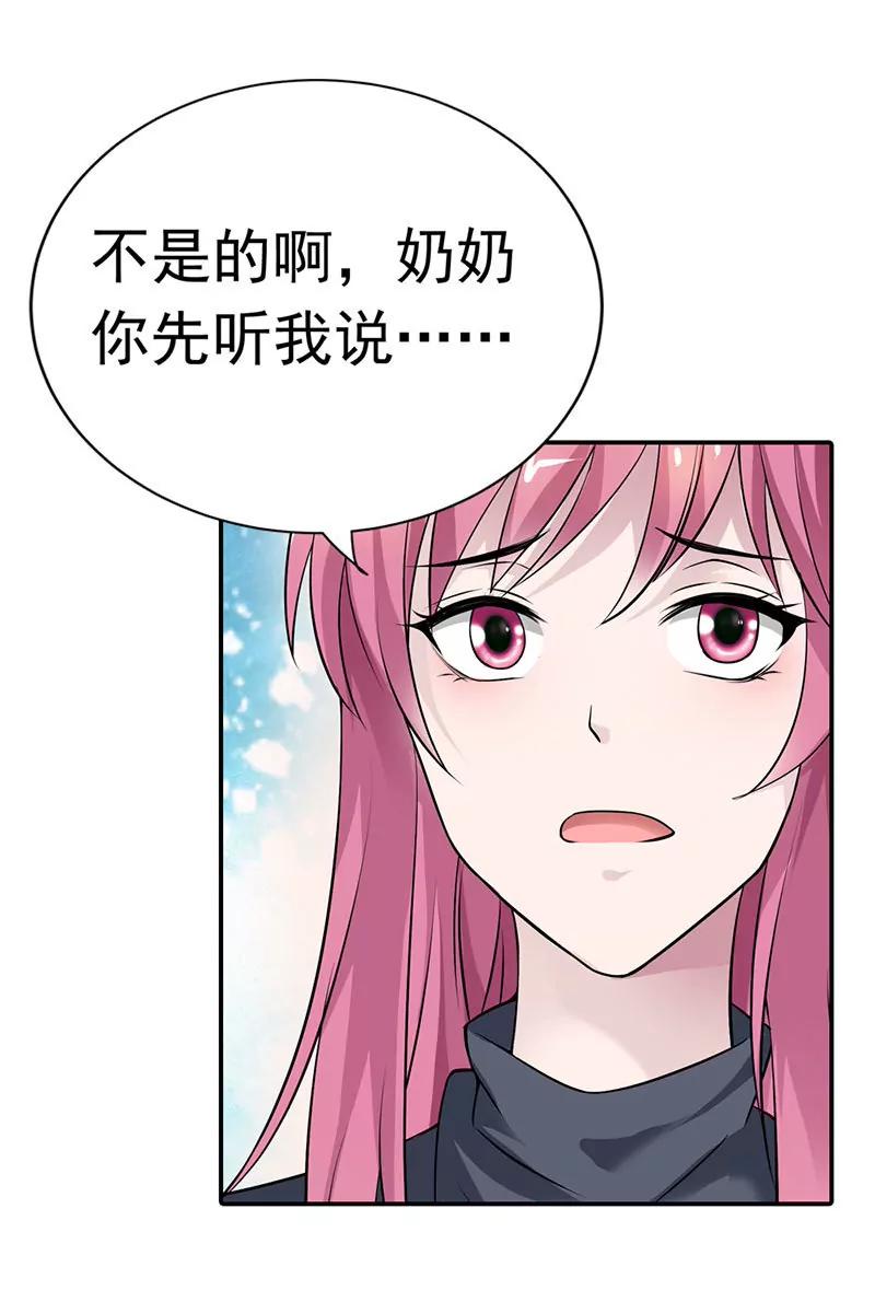 《总裁的药引》暗访 第23页
