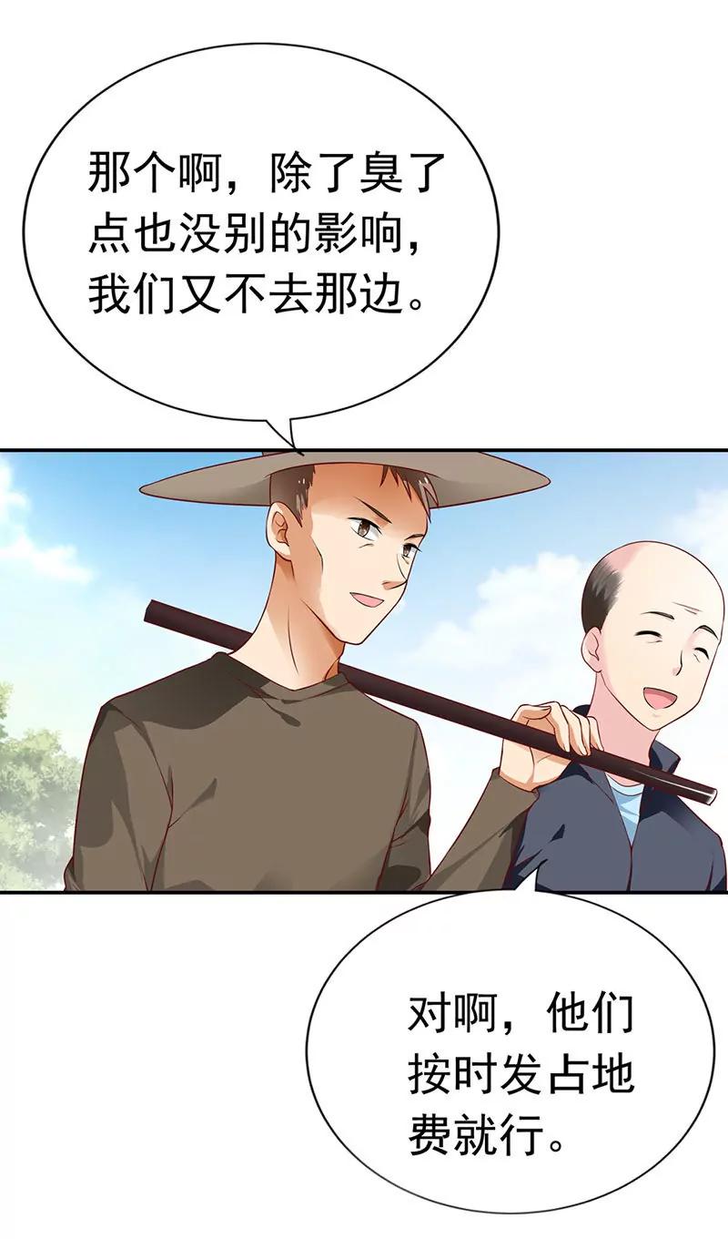 《总裁的药引》暗访 第24页