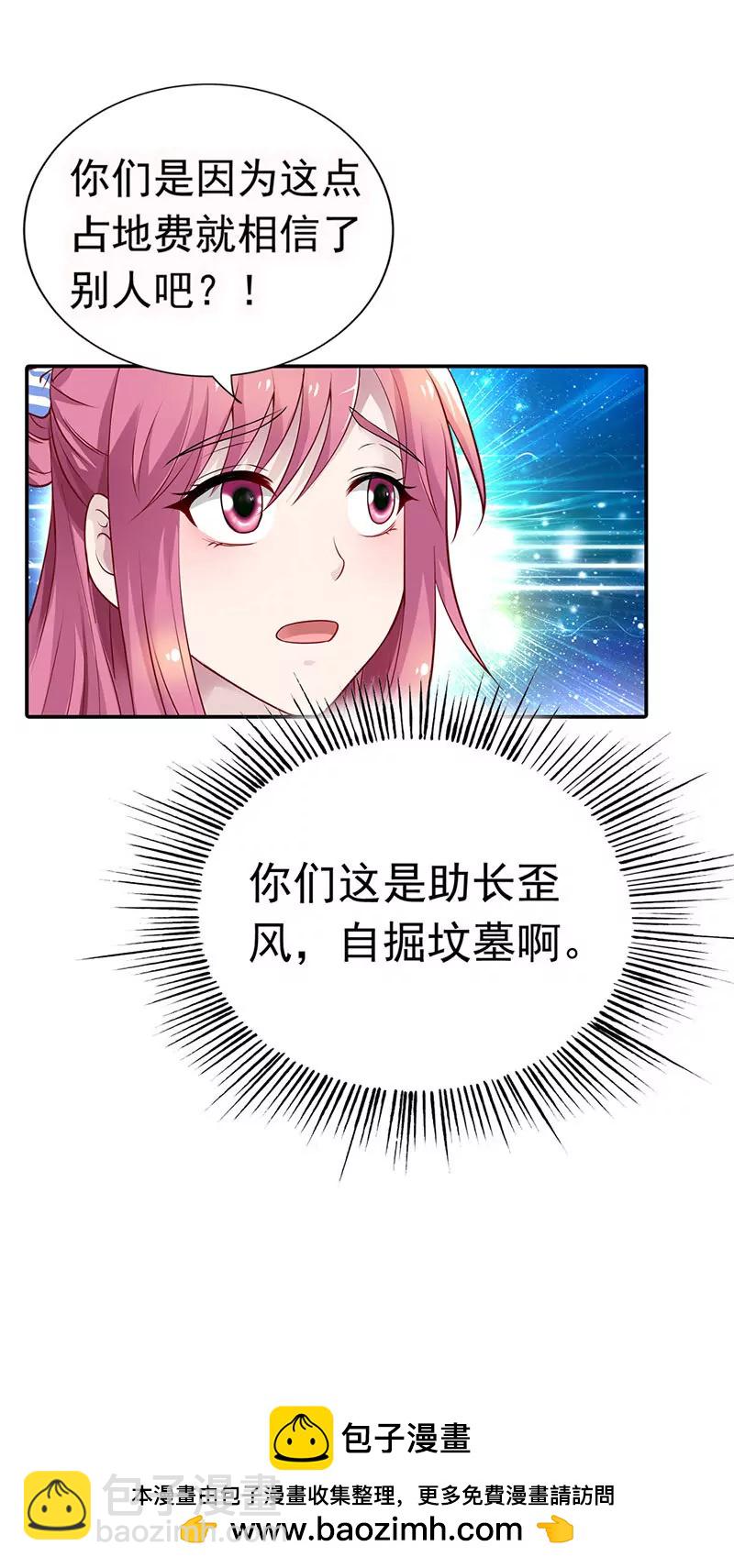 《总裁的药引》暗访 第25页