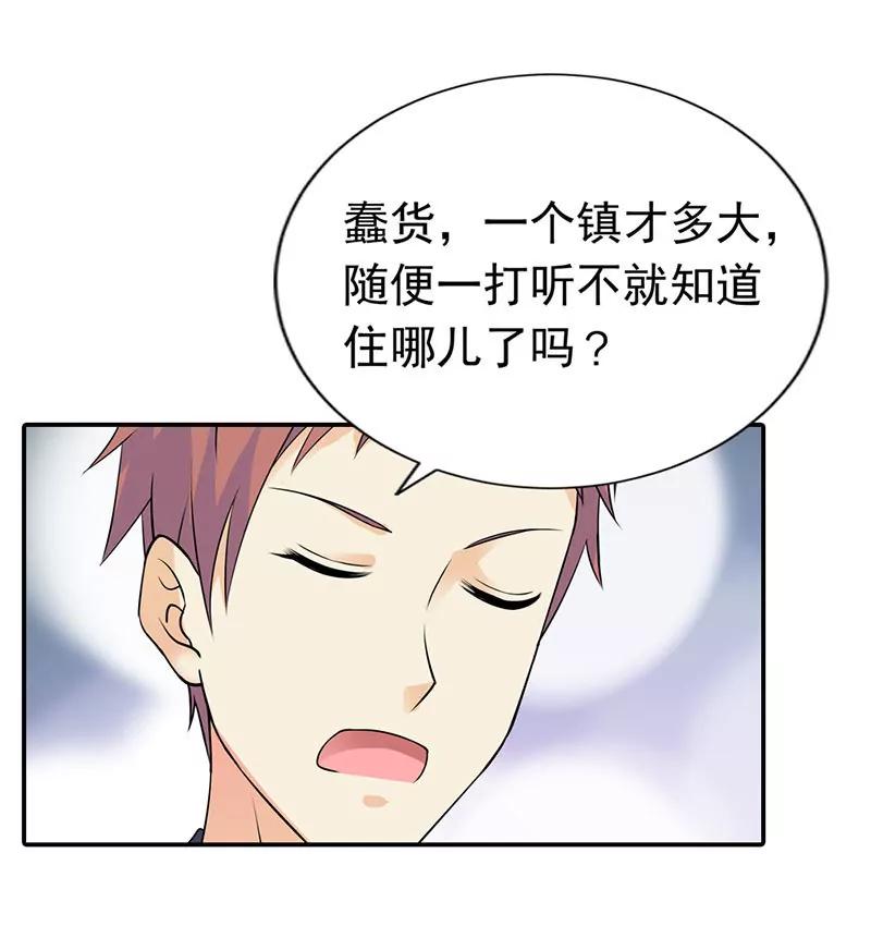 《总裁的药引》暗访 第5页