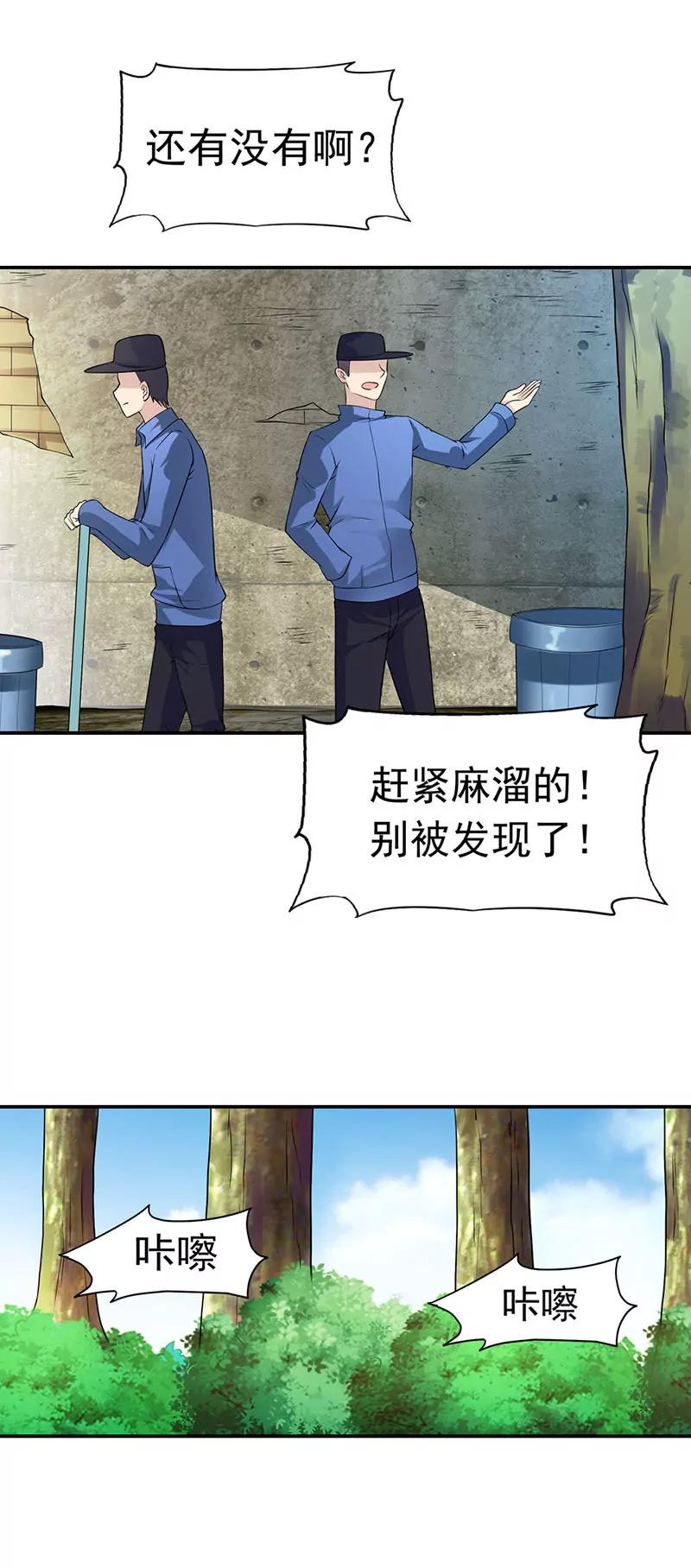 《总裁的药引》暗访 第8页