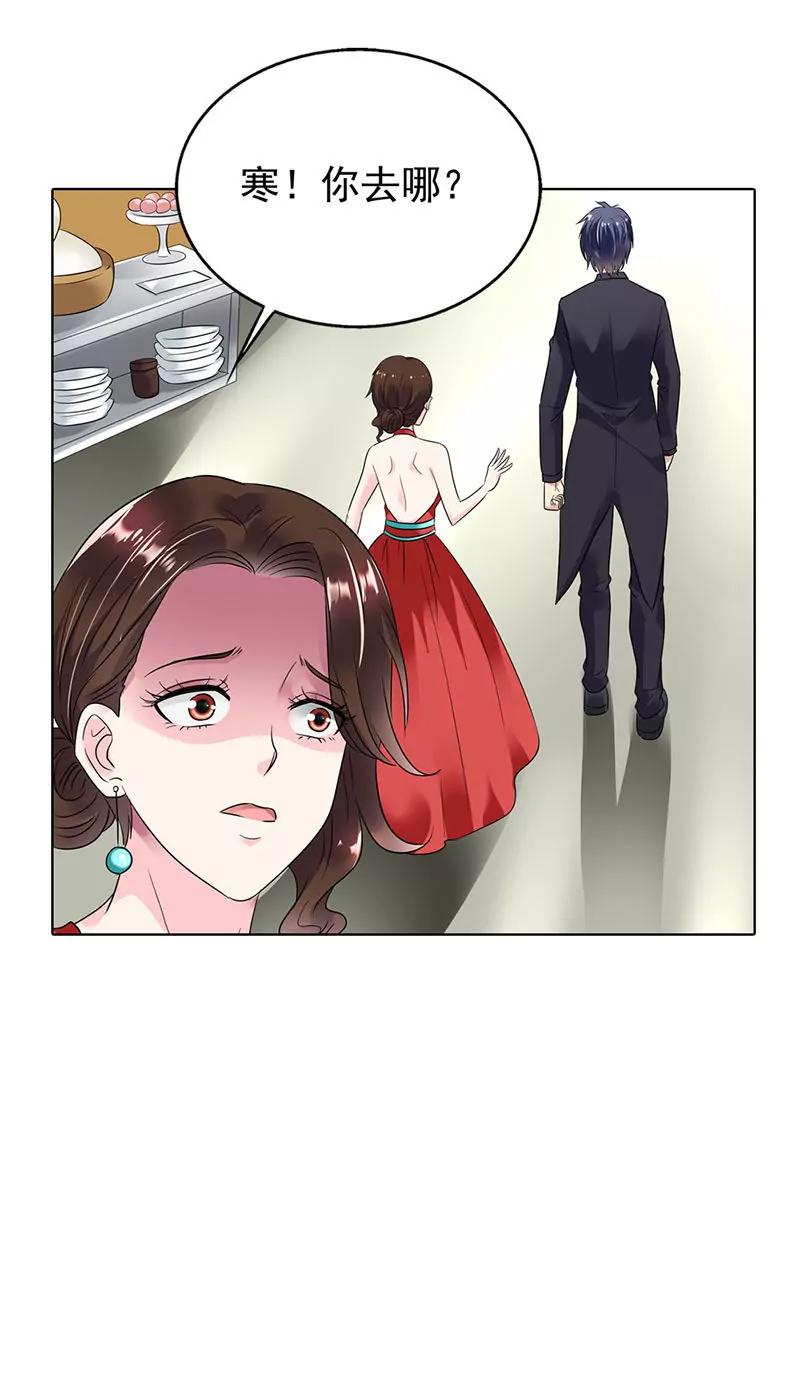 《总裁的药引》乡下出差采访 第11页