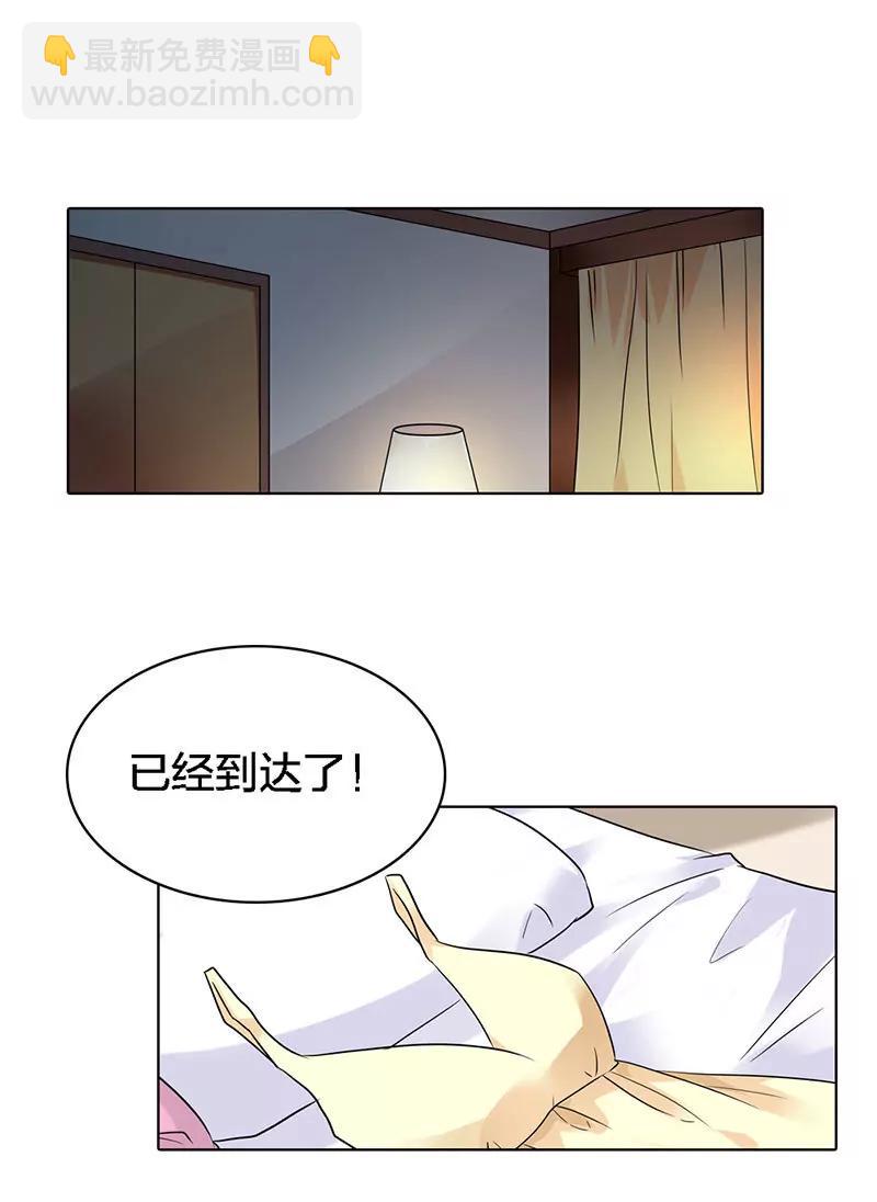 《总裁的药引》乡下出差采访 第12页