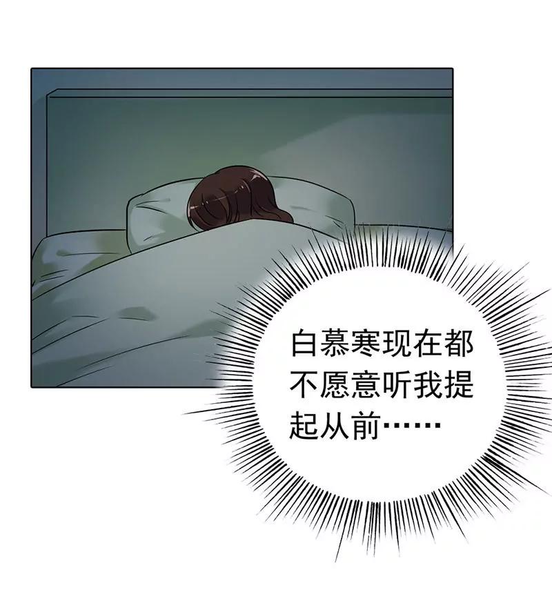 《总裁的药引》乡下出差采访 第15页