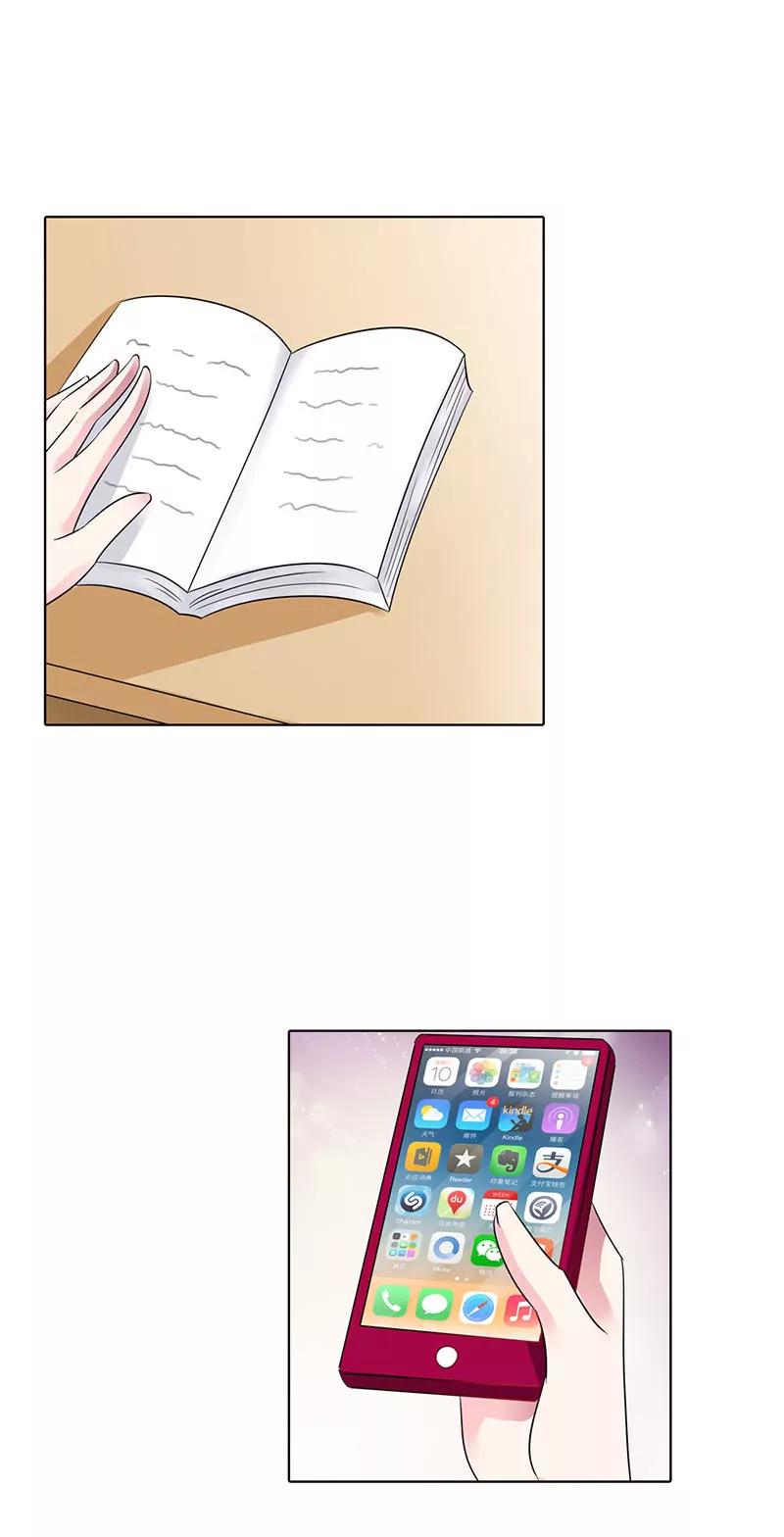 《总裁的药引》乡下出差采访 第19页
