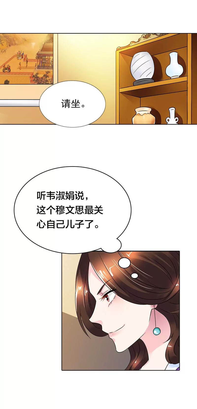 《总裁的药引》乡下出差采访 第24页