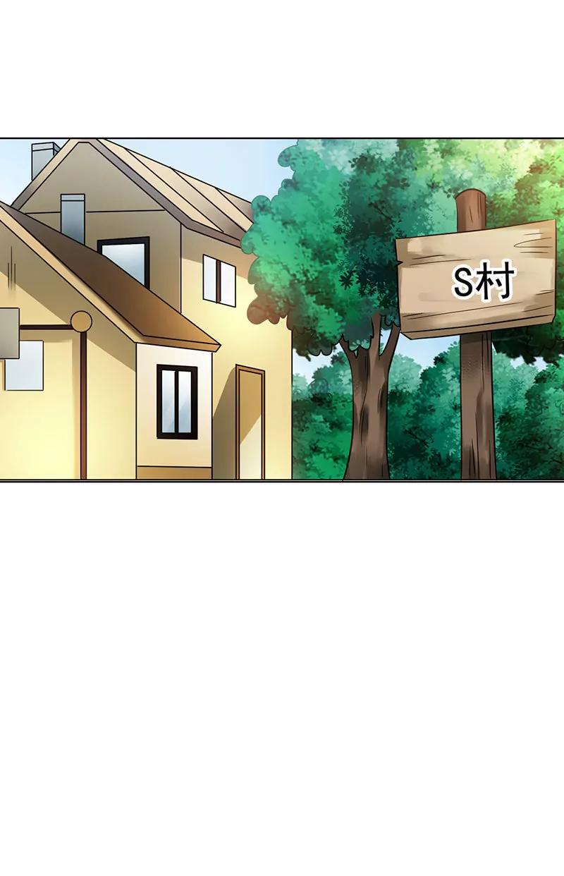 《总裁的药引》乡下出差采访 第25页