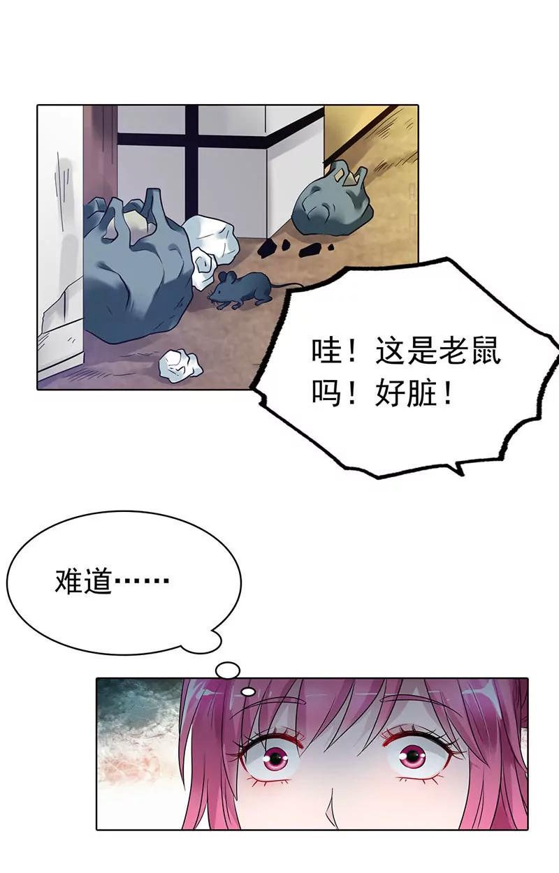 《总裁的药引》乡下出差采访 第28页