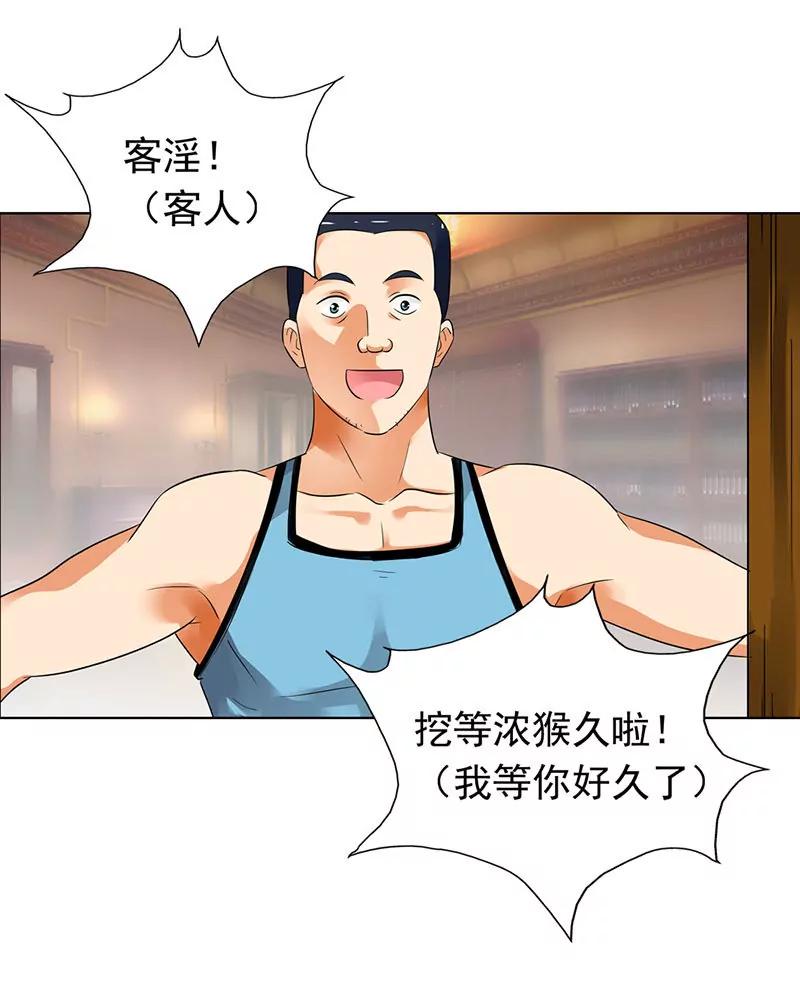 《总裁的药引》乡下出差采访 第31页