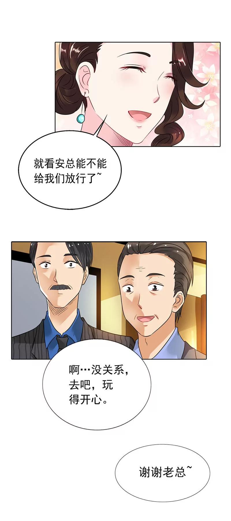 《总裁的药引》乡下出差采访 第7页