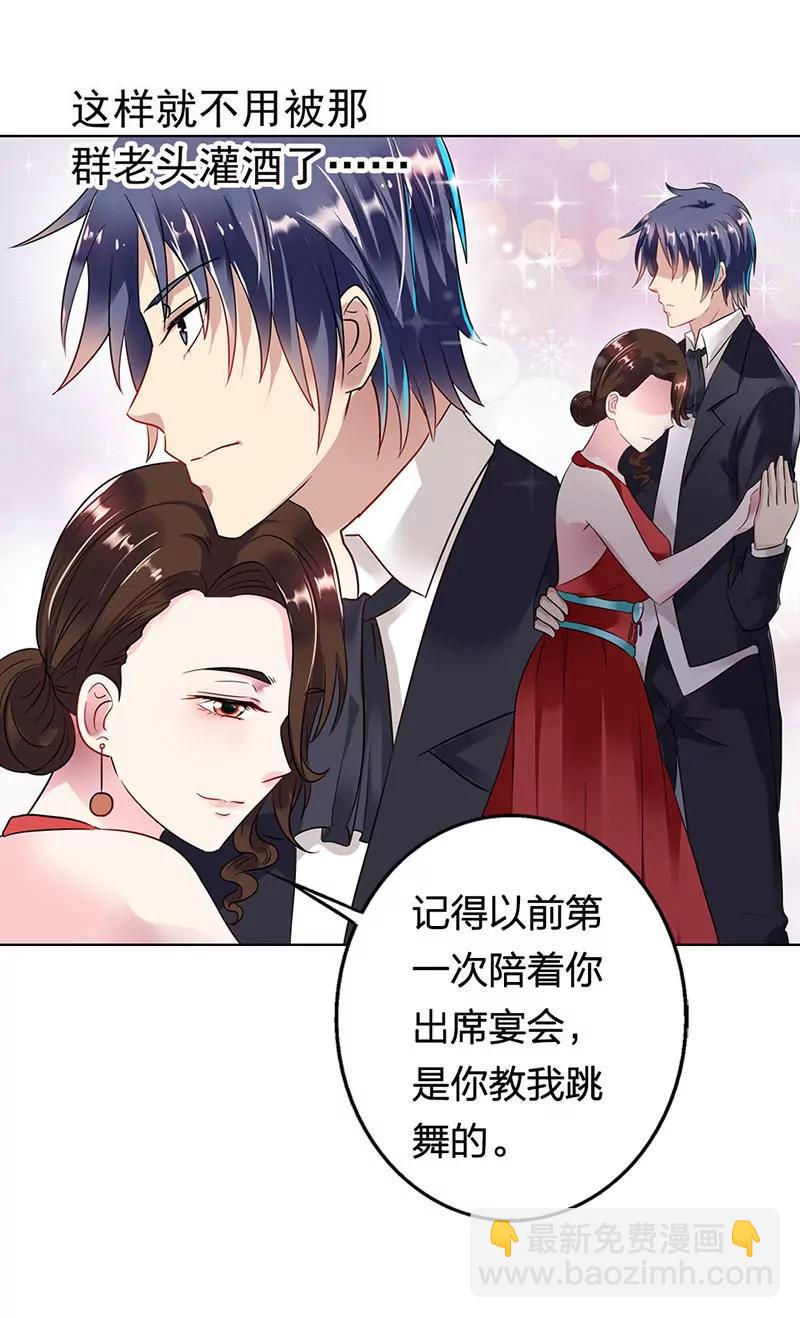 《总裁的药引》乡下出差采访 第8页